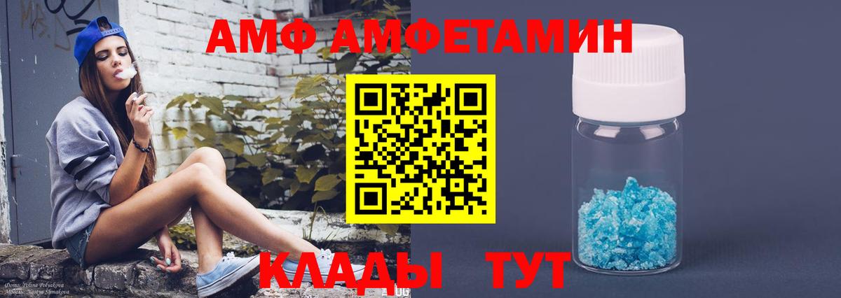 Кумертау  Амфетамин 98%  АМФ  Вход с VPN 