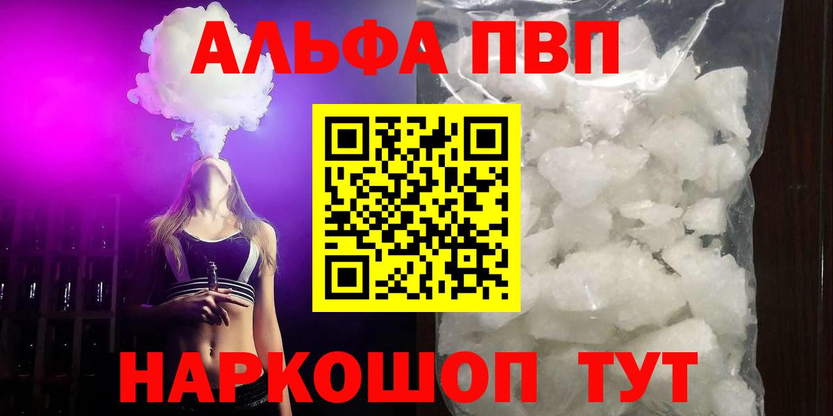 Alfa_PVP Соль Кумертау