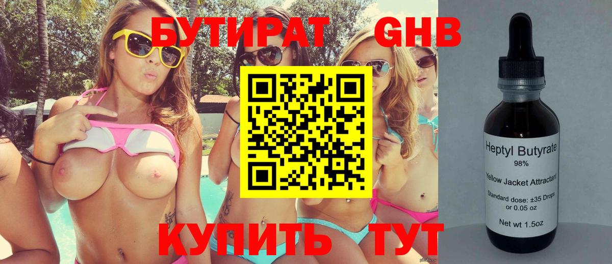 БУТИРАТ оксана  Вход с VPN  Кумертау 