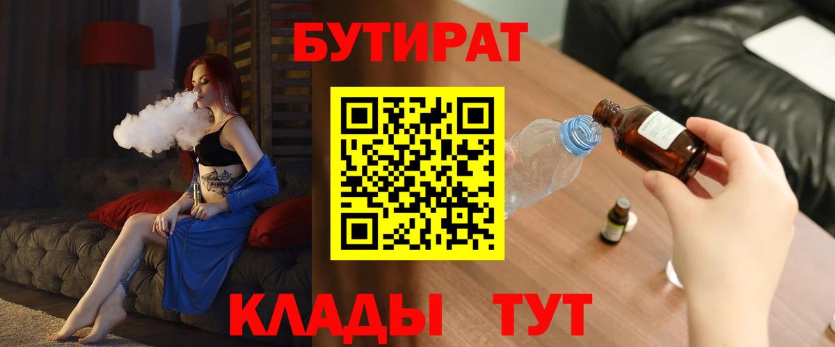 Бутират BDO 33% Кумертау