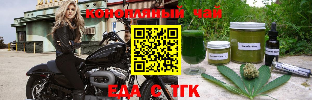 Кумертау  Cannafood конопля  Вход с VPN 