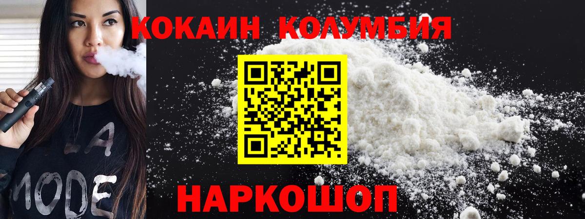 Кокаин FishScale  Вход с VPN  Кумертау 
