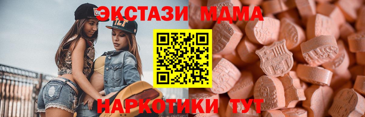 ссылка на мегу рабочий сайт  сколько стоит  Вход с VPN  Экстази DUBAI  Ecstasy  Кумертау 