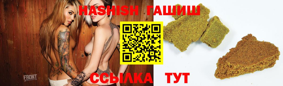 Кумертау  ГАШИШ  Гашиш гашик  Вход с VPN  ГАШИШ Premium 