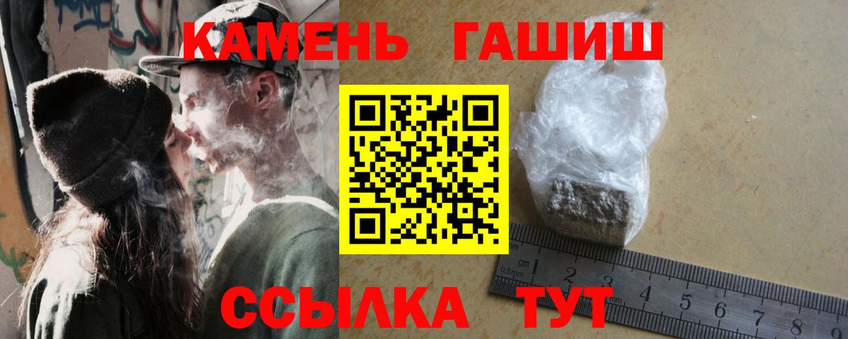Гашиш Изолятор Кумертау