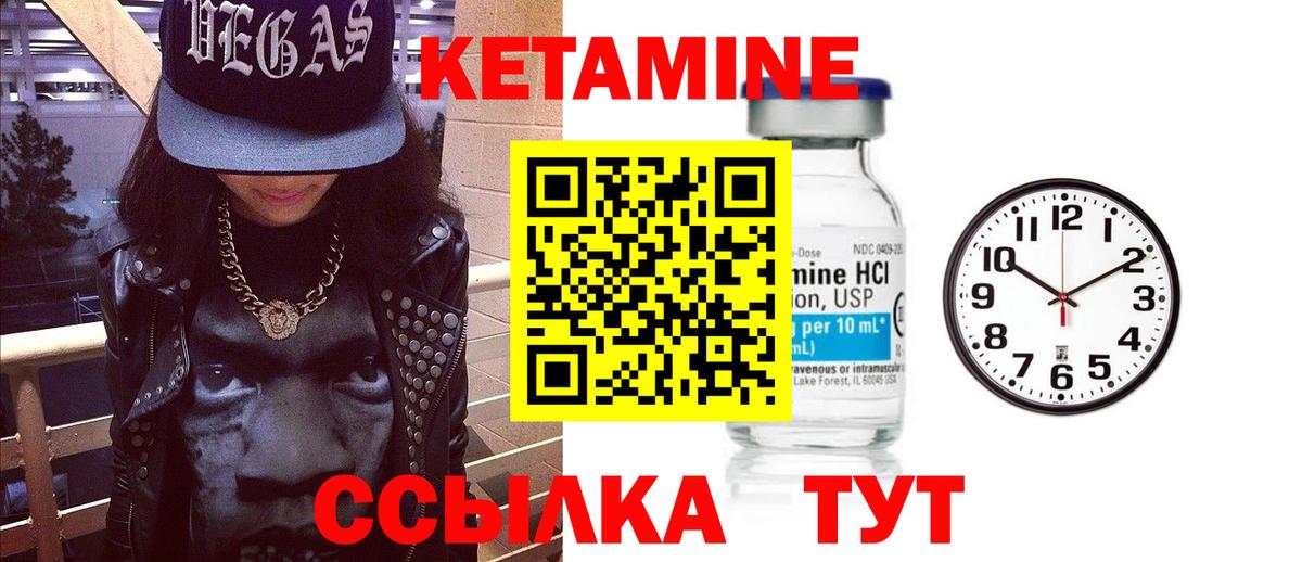 Кетамин VHQ Кумертау