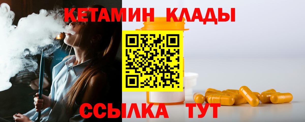 КЕТАМИН ketamine  Кетамин VHQ  Вход с VPN  Кумертау 