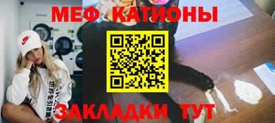меф VHQ Кандалакша