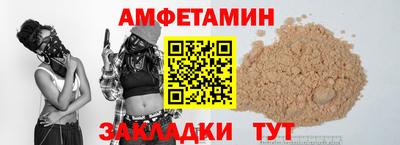 амфетамин Ипатово