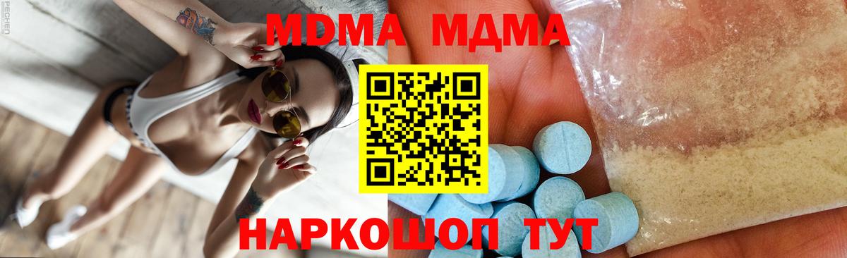 MDMA VHQ  MDMA crystal  Кумертау  МДМА  Вход с VPN 