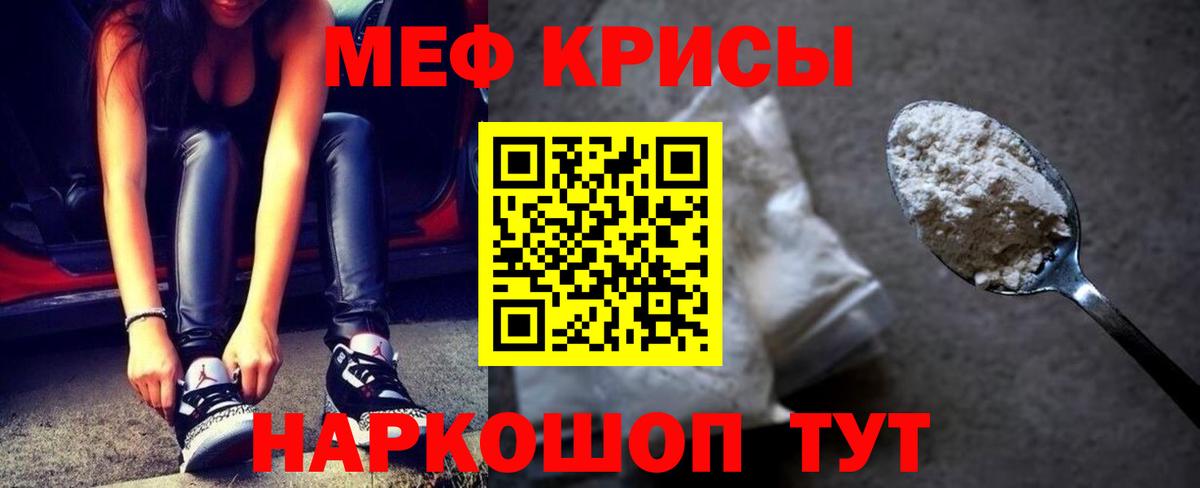 Меф  Мефедрон мука  Кумертау  МЕФ  МЯУ-МЯУ мука  Вход с VPN 