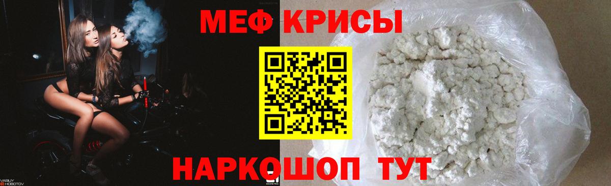 Меф мяу мяу  Кумертау