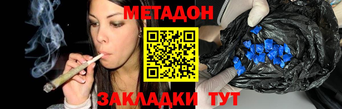 МЕТАДОН VHQ Кумертау