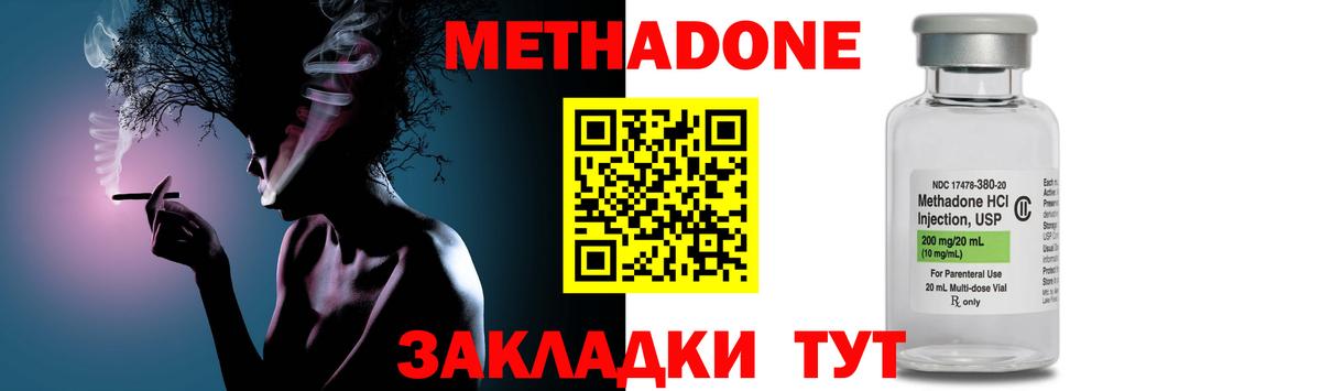 Кумертау  МЕТАДОН мёд  Вход с VPN  МЕТАДОН methadone 