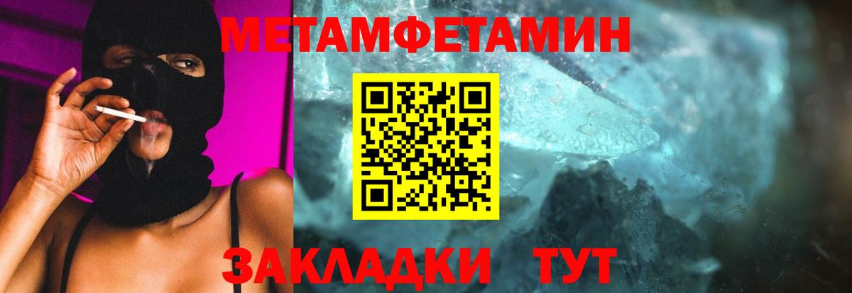 Метамфетамин мет  Метамфетамин мет  Кумертау  Вход с VPN 